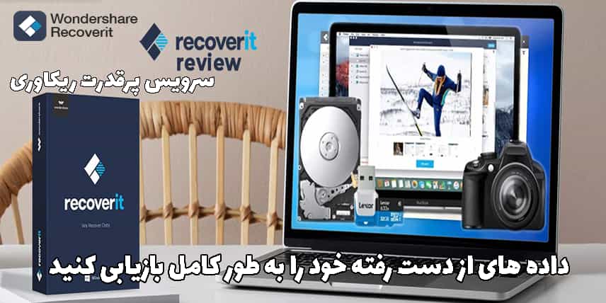 شراء حساب و اشتراك Wondershare Data Recovery