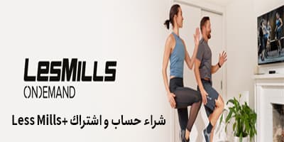 شراء حساب و اشتراك +Less Mills