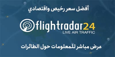 شراء حساب flightradar24
