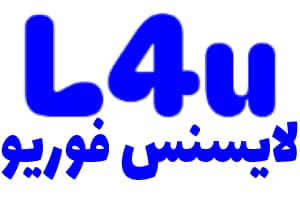 لایسنس فوریو